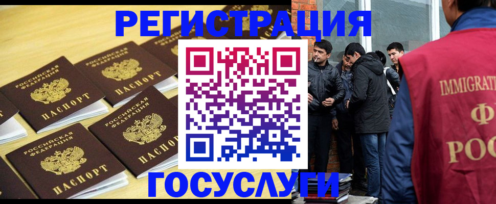 временная регистрация в квартире в Донском