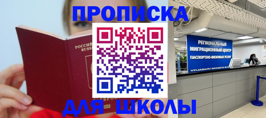 временная регистрация собственник в Донском