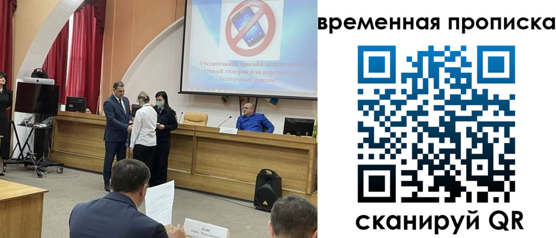 временная регистрация законно в Донском