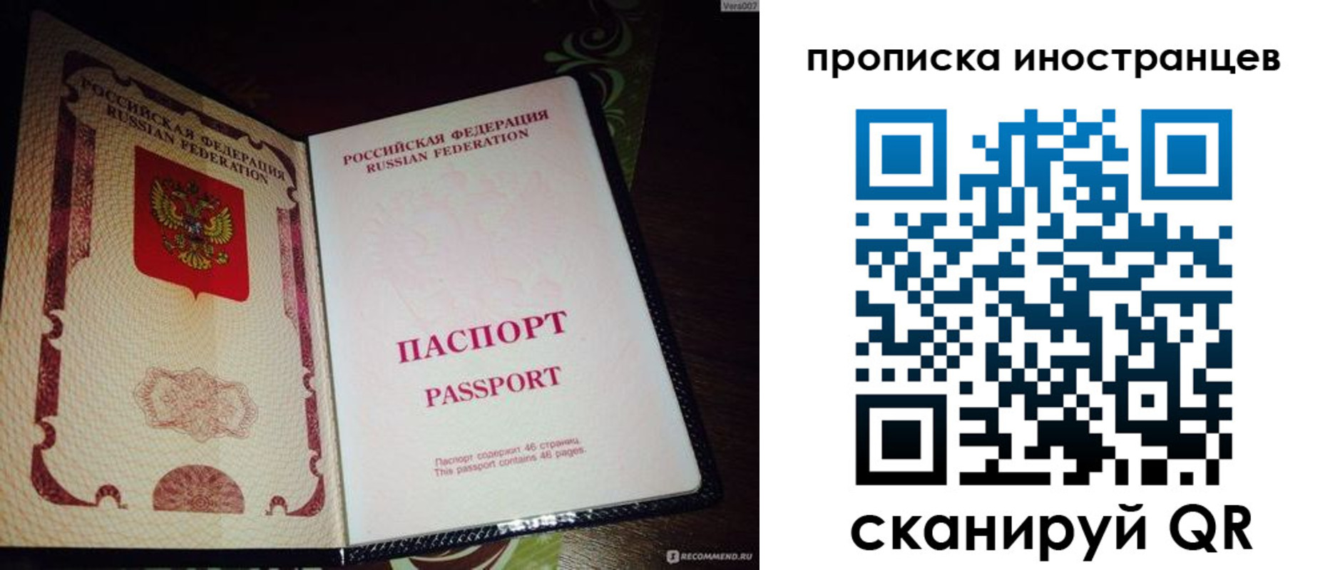 купить прописку в Донском