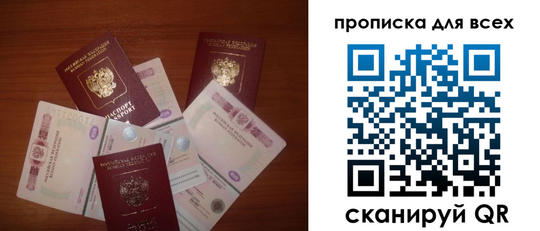 прописка в квартире в Донском